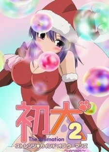 Poster Hatsu Inu 2 The Animation