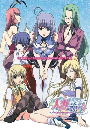 Poster Hitozuma Cosplay Kissa 2: Hitozuma LoveLove