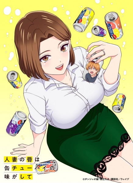 Poster Hitozuma no Kuchibiru wa Kan Chuuhai no Aji ga Shite