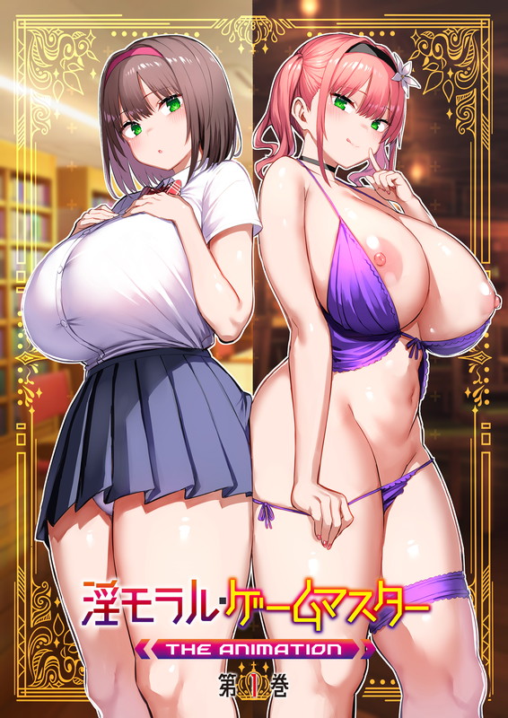 Poster Immoral Game Master The Animation