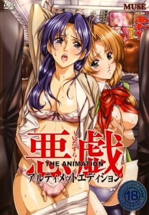 Poster Itazura The Animation