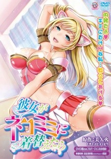 Poster Kanojo ga Nekomimi ni Kigaetara