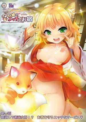 Poster Kitsune Musume no Ecchi na Oyado
