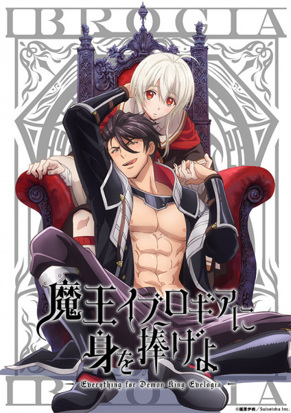 Poster Maou Evelogia ni Mi wo Sasage yo