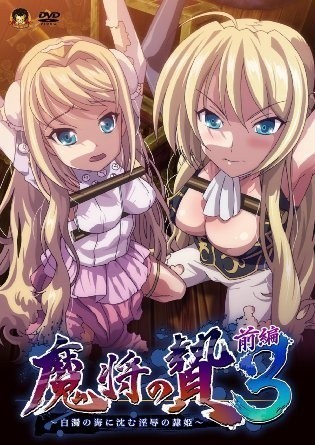 Poster Mashou no Nie 3