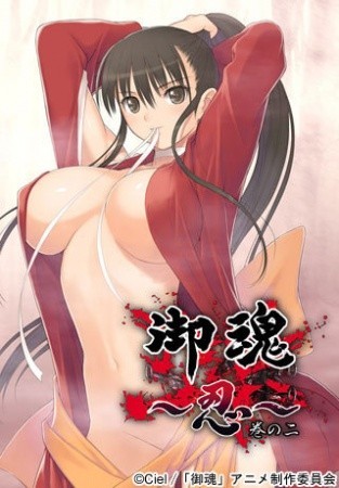 Poster Mitama: Nin