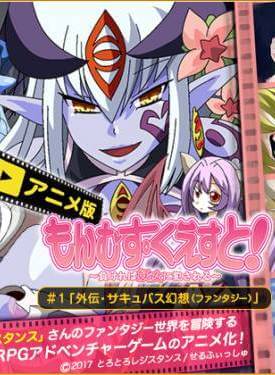 Poster MonMusu Quest!