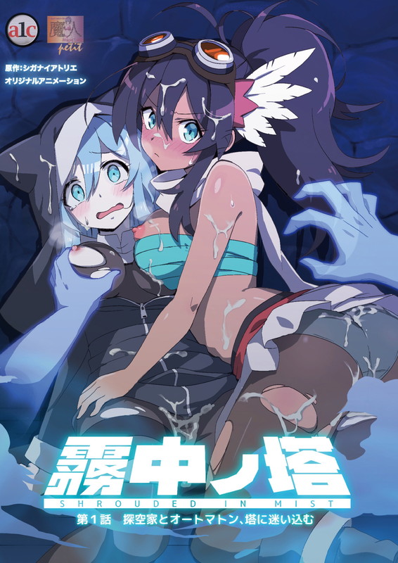 Poster Muchuu no Tou