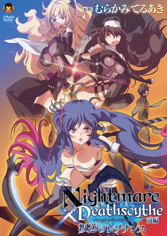 Poster Nightmare x Deathscythe: Hangyaku no Resonance