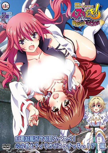 Poster Nuki Doki! Tenshi to Akuma no Sakusei Battle – Revolution