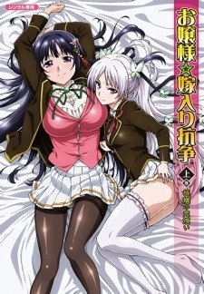 Poster Ojou-sama Yomeiri Kousou!