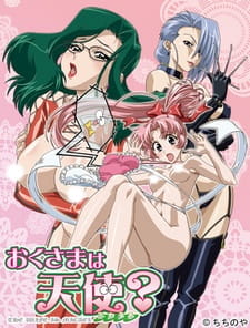 Poster Okusama wa Michael