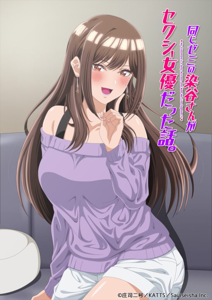 Poster Onaji Semi no Someya-san ga Sexy Joyuu datta Hanashi