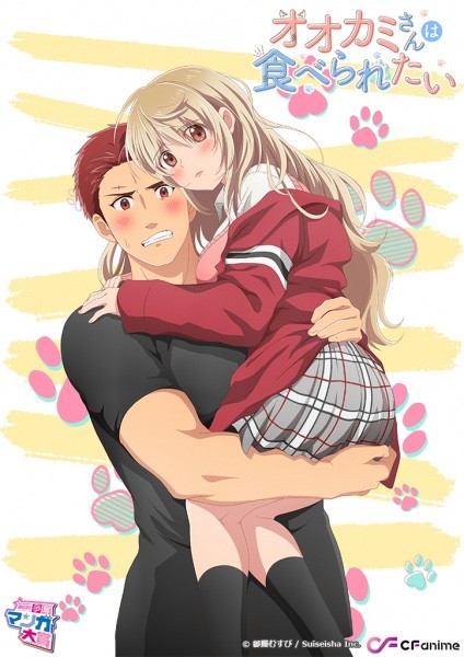Poster Ookami-san wa Taberaretai