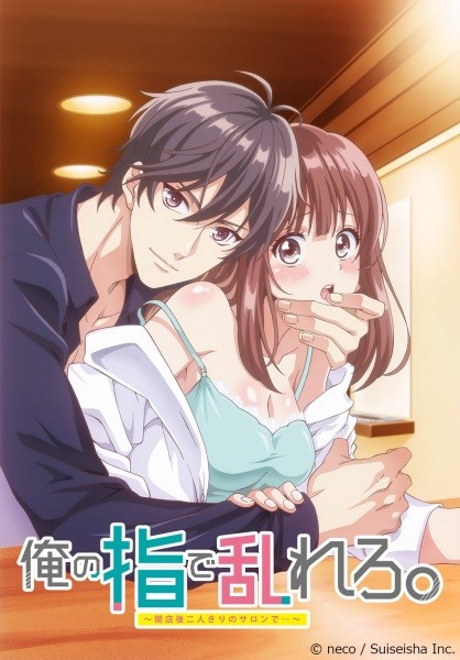 Poster Ore no Yubi de Midarero.: Heitengo Futarikiri no Salon de…