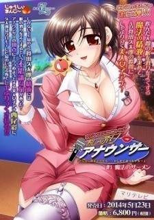 Poster Oshaburi Announcer