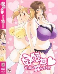 Poster Oyakodon: Oppai Tokumori Bonyuu Tsuyudaku de