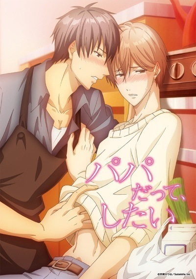 Poster Papa datte, Shitai