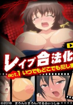 Poster Rape Gouhouka