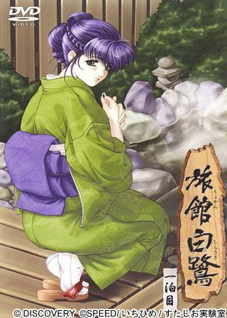 Poster Ryokan Shirasagi