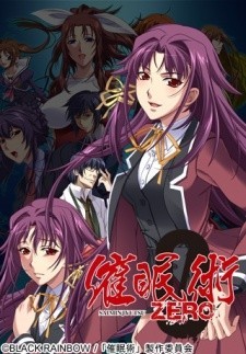 Poster Saimin Jutsu Zero