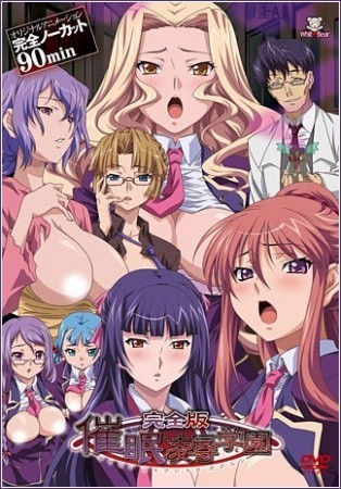 Poster Saimin Ryoujoku Gakuen