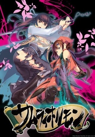 Poster Samurai Hormone The Animation