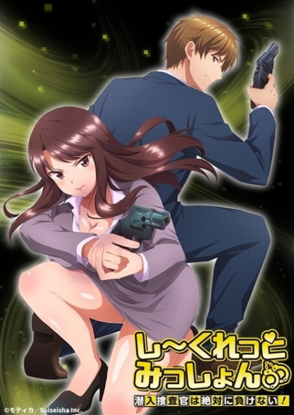 Poster Secret Mission: Sennyuu Sousakan wa Zettai ni Makenai!