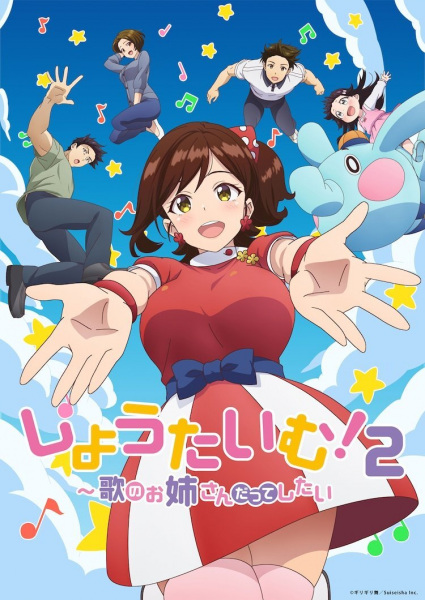 Poster Showtime!: Uta no Oneesan datte Shitai 2