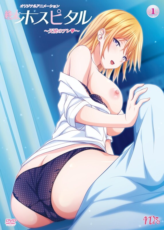Poster Shuumatsu Hospital