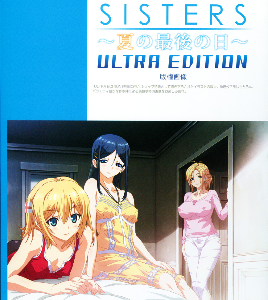 Poster Sisters ~Natsu no Saigo no Hi~