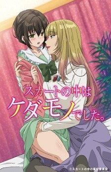 Poster Skirt no Naka wa Kedamono Deshita