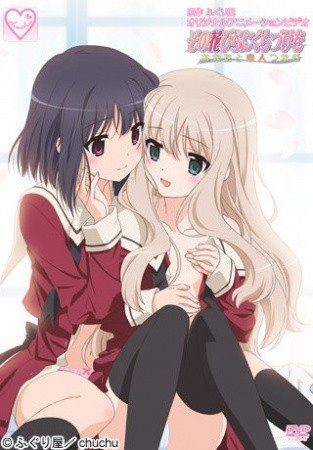 Poster Sono Hanabira ni Kuchizuke wo: Anata to Koibito Tsunagi
