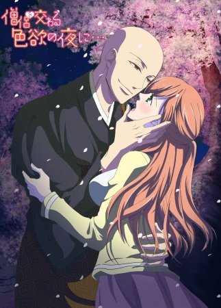 Poster Souryo to Majiwaru Shikiyoku no Yoru ni…