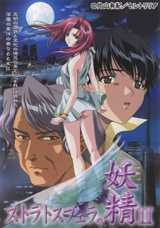 Poster Stratosphera no Yousei