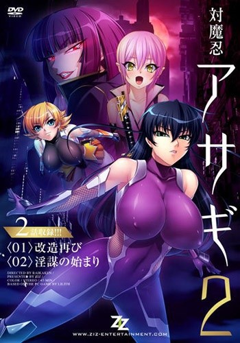 Poster Taimanin Asagi 2