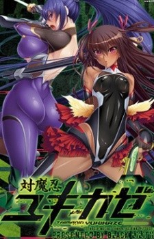 Poster Taimanin Yukikaze