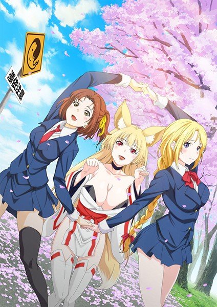 Poster Tamashii: Insert