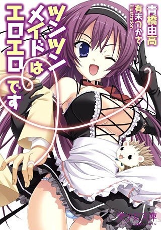 Poster Tsun Tsun Maid wa Ero Ero Desu