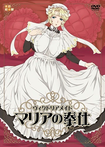 Poster Victorian Maid Maria no Houshi