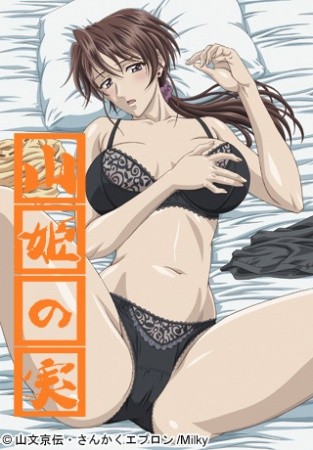 Poster Yama Hime no Mi