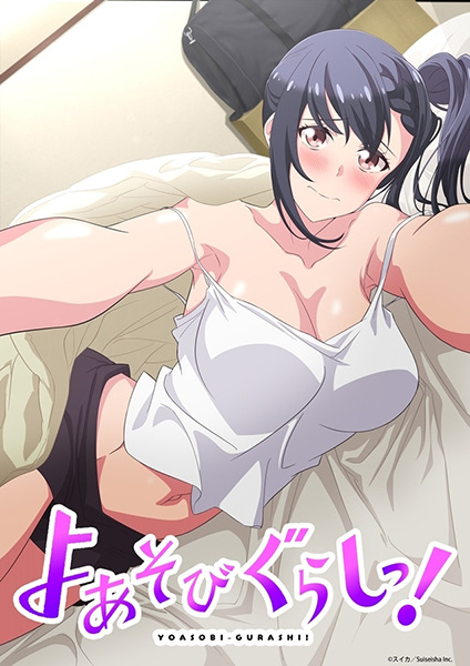 Poster Yoasobi Gurashi!