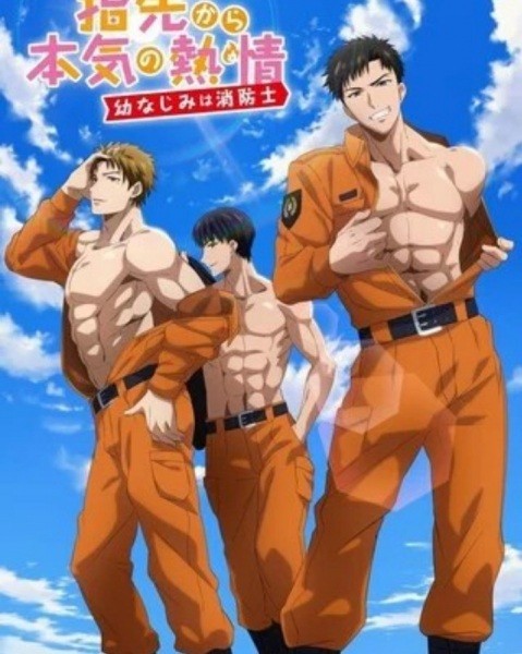 Poster Yubisaki kara no Honki no Netsujou: Osananajimi wa Shouboushi