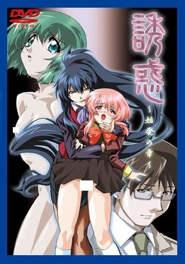 Poster Yuuwaku