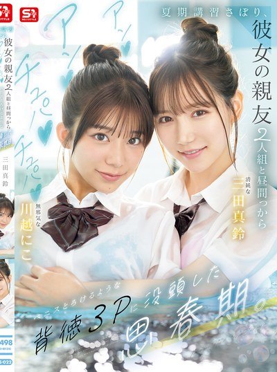 Poster SNOS-022 Aku Suka Kamu, Kamu Suka Dia, Tapi diaâ¦ – Marin Mita, Niko Kawagoe