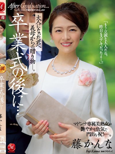 Poster JUQ-139 Merayakan Wisuda Anak – Kanna Fuji