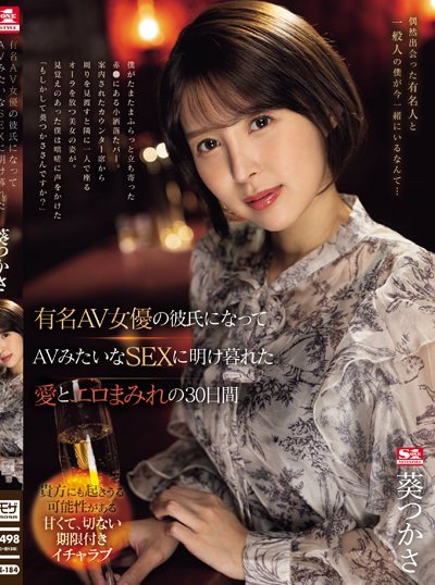 Poster SONE-184 Kesempatan Langka Bisa Ngentot Artis Bokep – Tsukasa Aoi