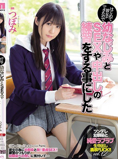 Poster MIDE-810 Jadian Langsung Ngentod – Tsubomi