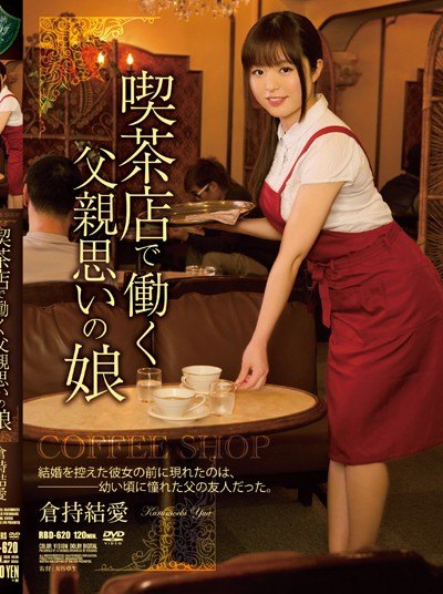 Poster RBD-620 Ngentot Anak Pemilik Coffe Shop – Yurina Momose