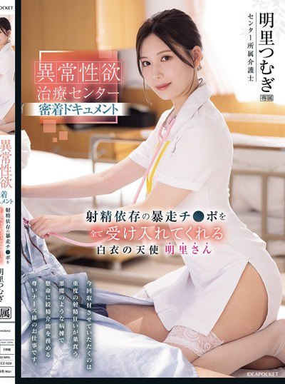 Poster IPZZ-629 Dibantu Keluar Oleh Perawat – Tsumugi Akari